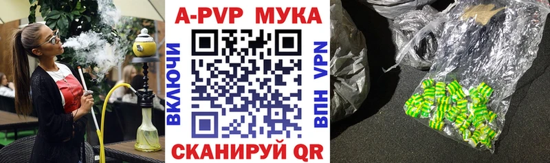 закладки  Нязепетровск  A PVP мука 