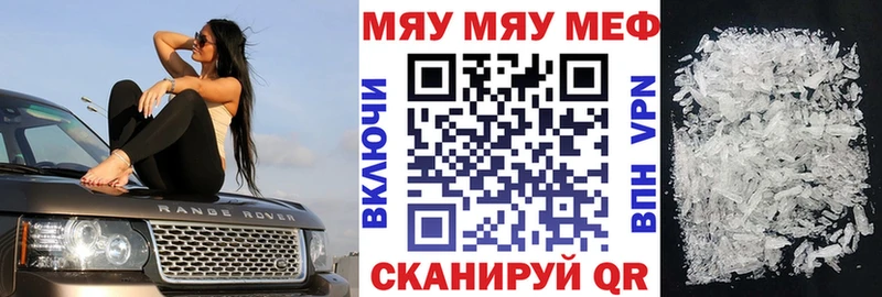Меф mephedrone Нязепетровск